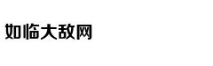 研究：美加州海平面上升引发的灾